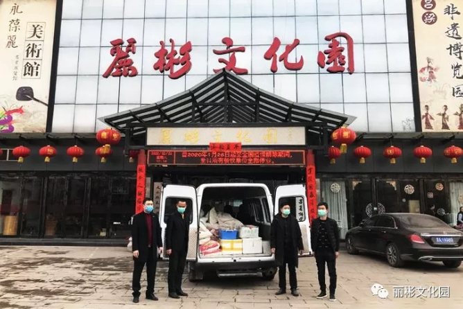 麗彬文化園：同舟共濟(jì)抗疫情，關(guān)愛隔離獻(xiàn)真心