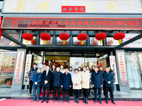 【考察調(diào)研】文水縣委常委、統(tǒng)戰(zhàn)部部長、縣政協(xié)黨組副書記王守國一行蒞臨文化園考察調(diào)研